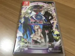 【新品】伊達鍵は眠らない AI ソムニウムファイル