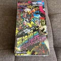 デュエルマスターズ 邪神爆発デュエナマイトパック王道W シュリンク