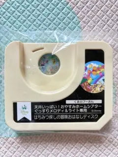 くまのプーさん 天井いっぱいおやすみホームシアター専用ディスクのサムネイル