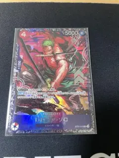 フラッグシップバトル ゾロ