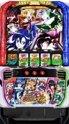 戦姫絶唱シンフォギア 勇気の歌 パチスロ実機のサムネイル