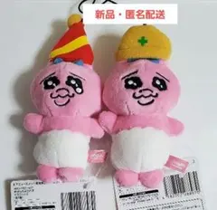【新品・タグ付き】おぱんちゅうさぎ　マスコット③ 2点セット