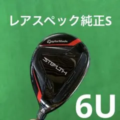 2026年最新】ステルスレスキュー 6uの人気アイテム - メルカリ