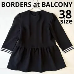 2025年最新】borders at balcony ペプラムの人気アイテム - メルカリ