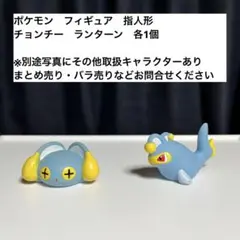 ポケモン　フィギュア　指人形