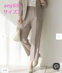 【美品】anySiS スマートビューティストレッチ テーパードパンツ グレージュのサムネイル