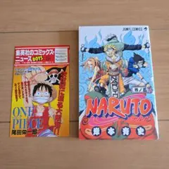 NARUTOナルト 1巻 岸本斉史ジャンプコミックス 第7刷発行 - メルカリ