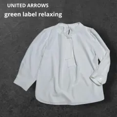 グリーンレーベルリラクシング チェーンチャーム付ボウタイブラウス白 セレモニー