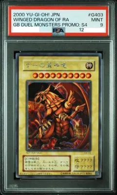 2025年最新】三幻神 psaの人気アイテム - メルカリ