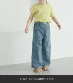 pairmanon フラワー柄ワイドデニムパンツ　140cm