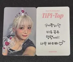 2026年最新】KEP1ER tipi-tapの人気アイテム - メルカリ