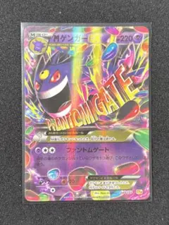 2025年最新】MゲンガーEXの人気アイテム - メルカリ
