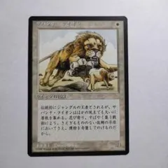 サバンナ・ライオン Savannah Lions 4ED 黒枠 第4版 MTG - メルカリ