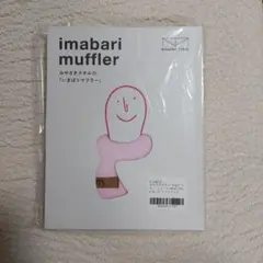みやざきタオル 今治マフラー ショート ソフトピンクのサムネイル