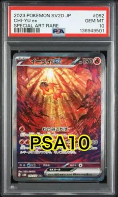 2026年最新】イーユイex sarの人気アイテム - メルカリ