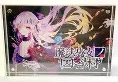 魔法少女ノ因習村　POPUPSTORE アクリルマグネットフレーム 魔法少女ノ因習村 POPUPSTORE アクリルマグネットフレーム - メルカリ