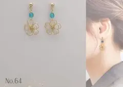ワイヤーフラワー エメラルド ハンドメイド ピアス 64
