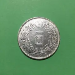 イ*レ様 明治38年新1円（一圓）銀貨② 円銀貿易銀古銭貨幣硬貨大正