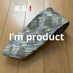 値下げしました❗️美品❗️I’m product ネクタイのサムネイル