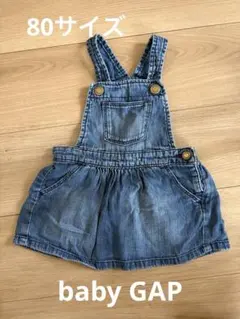 80サイズ　美品　babyGAP　デニムジャンパースカート