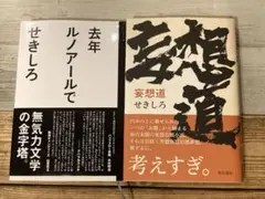 2026年最新】去年ルノアールでの人気アイテム - メルカリ