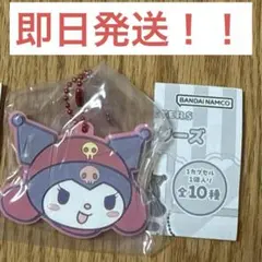 ケロロ軍曹×サンリオキャラクターズ スペシャルラバーマスコット　クロミ