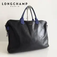 LONGCHAMP ロンシャン レザー 2WAY ビジネスバッグ ブラック