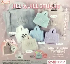 ジルスチュアート ミニフラッフィートートバッグキーホルダー★全5種コンプリート