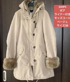 SHIPS ボアライナー付きモッズコート ベージュ サイズ38