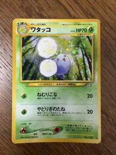PSA10 ワタッコ 旧裏 NEO 金、銀、新世界へ… ポケモンカード 旧裏 ワタッコ ☆ 拡張パック第1弾 金、銀、新世界へ… - メルカリ