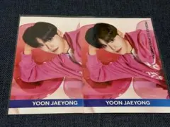 日プ新世界 タワレコカフェ 特典会ポストカード ユンジェヨン JAEYONG×2