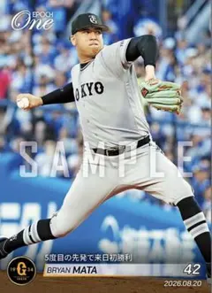 エポックワン　ブライアン・マタ　5度目の先発で来日初勝利　巨人　読売ジャイアンツ