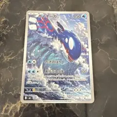 카이오가 AR MEGA 확장 팩 스톰 에메랄다 키라 080/076