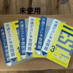 2025年最新】進研ゼミ高校講座 共通テストの人気アイテム - メルカリ