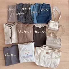 レディース服・雑貨 14点セット・まとめ売り