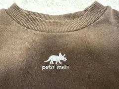 moo⭐︎さん専用　petit main トレーナー　90 恐竜
