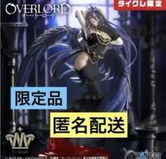 【タイクレ限定品】オーバーロード　アルベド T-most純白の悪魔