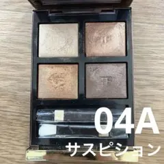 トムフォード　アイカラー クォード 04A サスピション