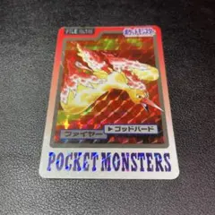 PSA8 ファイヤー カードダス プリズム - メルカリ