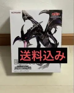 2026年最新】真紅眼の黒竜 バンダイの人気アイテム - メルカリ