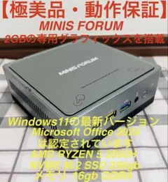 【極美品】MINIS FORUMミニPC Ryzen5 3550H/SSD256のサムネイル