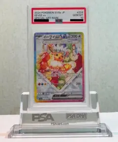2025年最新】イーブイex sar psa10の人気アイテム - メルカリ