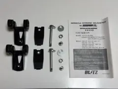 BLITZ ミラクルストロークアジャスターのサムネイル