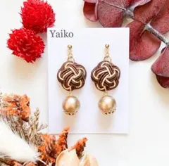 水引【モカ＆ゴールド】大人カラー　ピアス／イヤリング