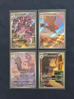 ポケモンカード ブラックボルト AR まとめ売り