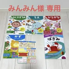 【学研・KUMON】3歳 幼児向けワーク4冊＋1冊（一部使用）セット