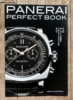 激レア・美品】PANERAI PERFECT BOOK ウォッチナビ 2014のサムネイル