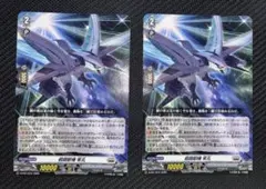 戦闘獣機 隼丸 4枚 スカイライド ヴァンガード - メルカリ