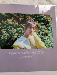 2026年最新】真山りか 生誕の人気アイテム - メルカリ