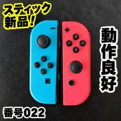 Switch Joy-Con ネオンブルー・ネオンピンク左右セット【022】